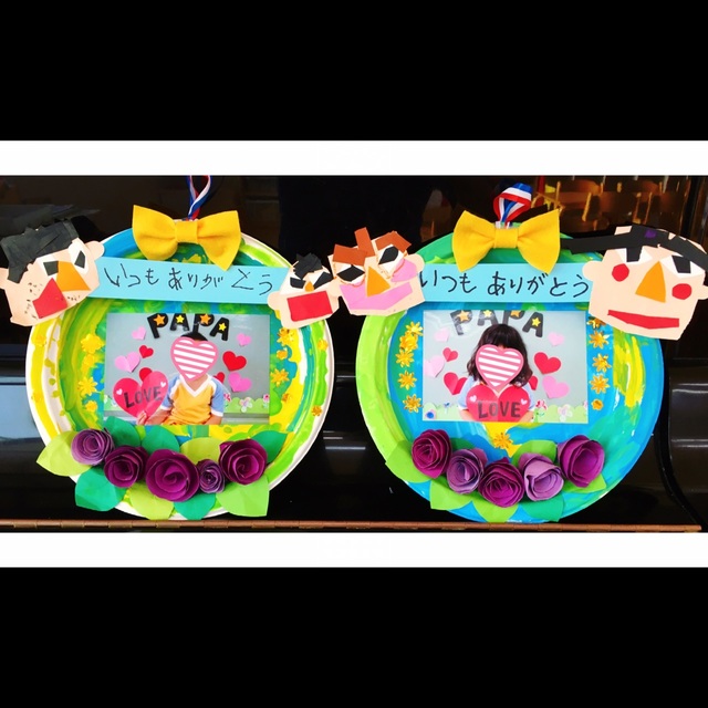 【みんなの投稿】父の日プレゼント(4歳児)紙皿のフォトプレート