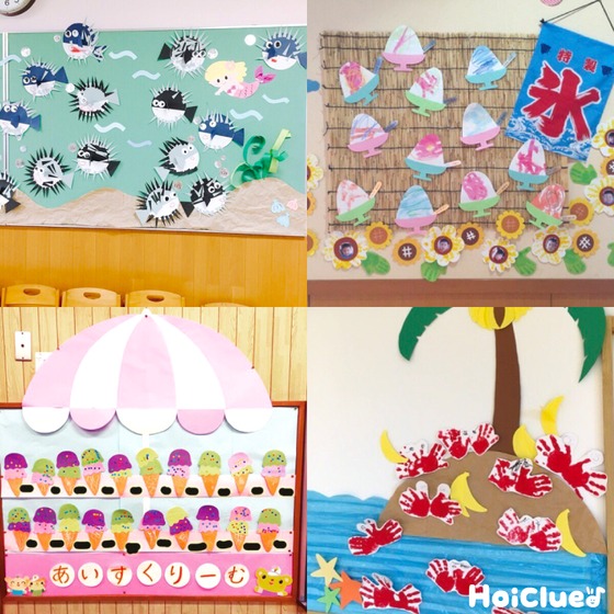 みんなの夏の壁面〜子どもたちの作品を生かした壁面アイデアを覗いてみよう！〜