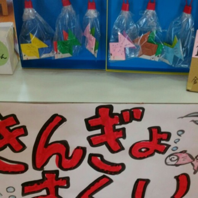 【みんなの投稿】七夕縁日ごっこ（金魚すくい）