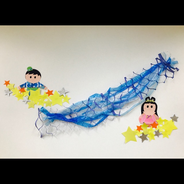 【みんなの投稿】【2歳児】七夕壁面 天の川 星