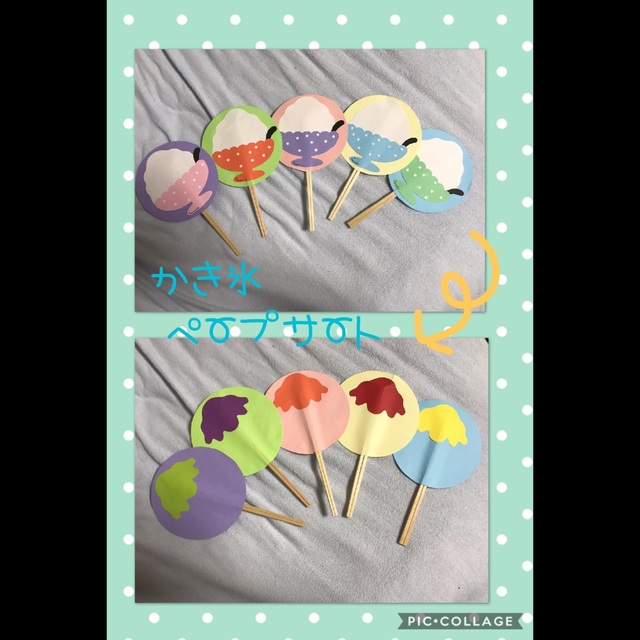 【みんなの投稿】【かき氷のペープサート】 【みんなの投稿】【かき氷のペープサート】