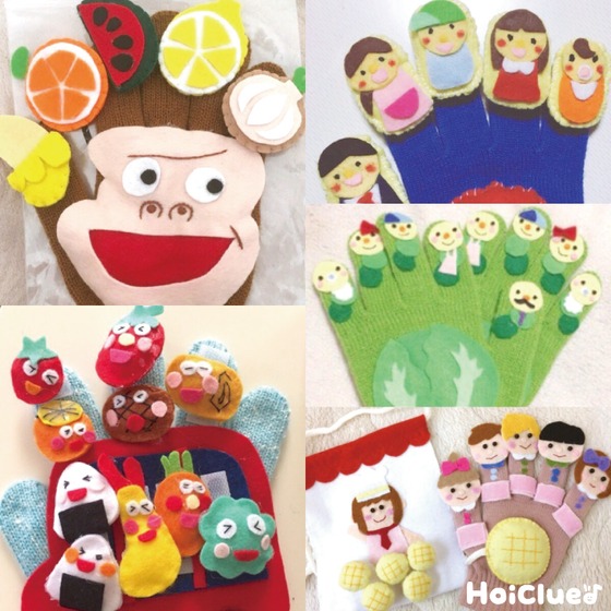 みんなの手作り手袋シアター集〜カレーライスにメロンパンなど！歌から広がるアイデア30選〜