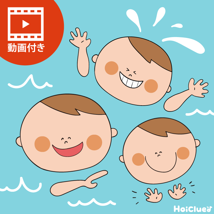 いわしのひらき〜ズンズンチャッチャ、ホ！独特リズムがクセになる！？おもしろお魚手遊び（動画＆詳しい解説付き）〜