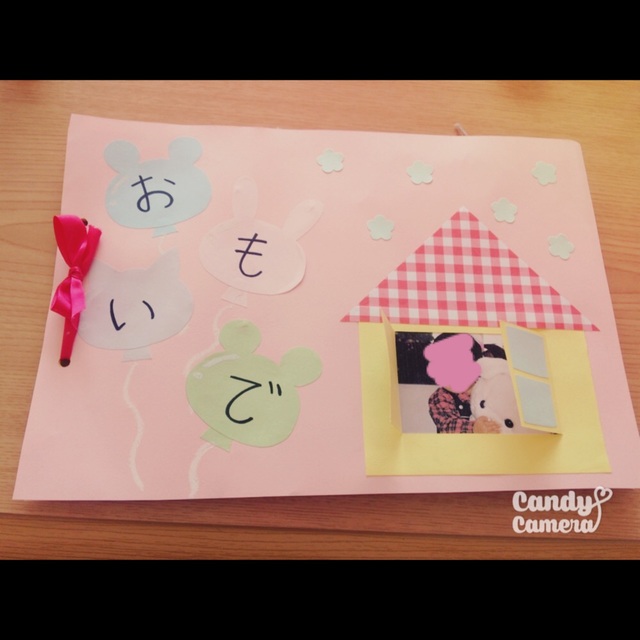 【みんなの投稿】思い出帳 表紙