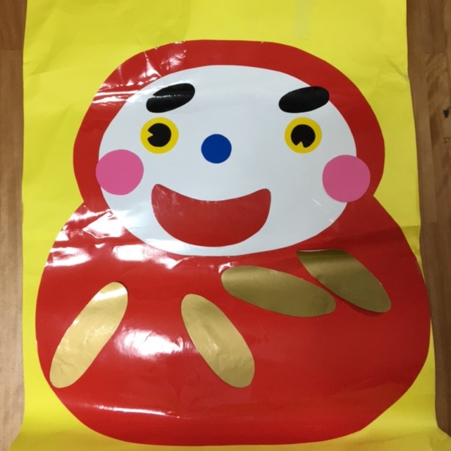 【みんなの投稿】お正月 福笑い 【みんなの投稿】お正月 福笑い