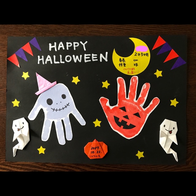 【みんなの投稿】【ハロウィン 手形アート】