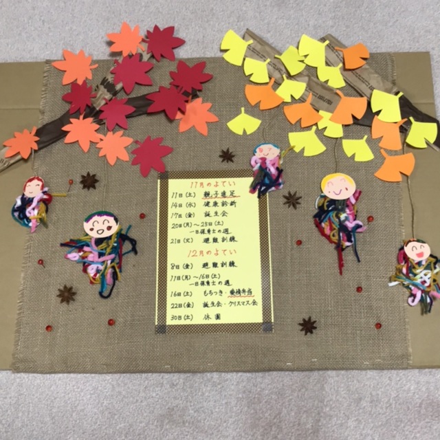 【みんなの投稿】行事お知らせボード