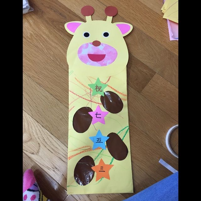 【みんなの投稿】1歳児 飴袋 七五三