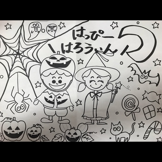 【みんなの投稿】【ハロウィン塗り絵】