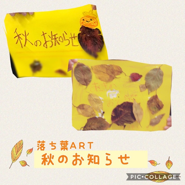 【みんなの投稿】[落ち葉工作]