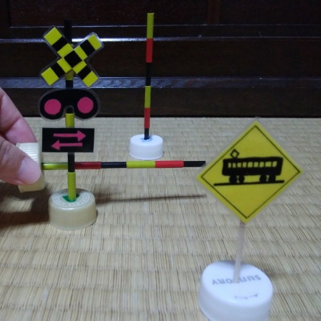 【みんなの投稿】ミニチュア踏切と道路標識
