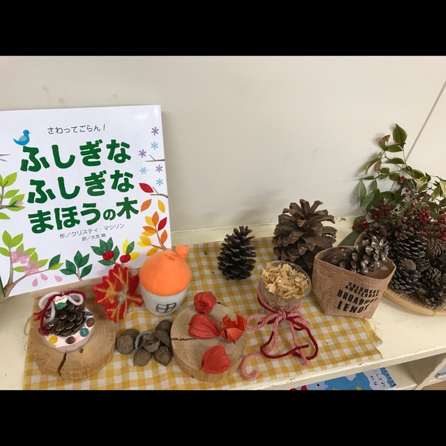 【みんなの投稿】秋の装飾