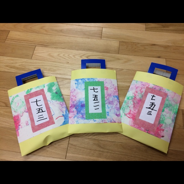 【みんなの投稿】【七五三のあめ袋】5歳児