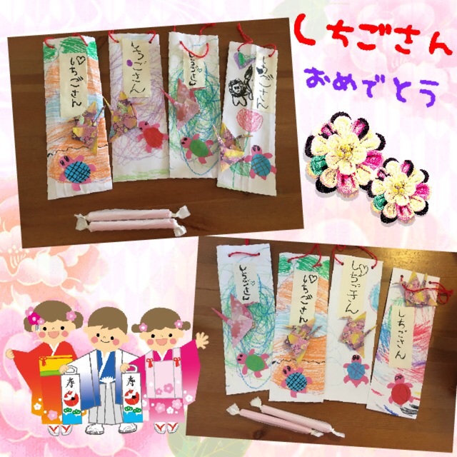 【みんなの投稿】七五三 千歳飴袋