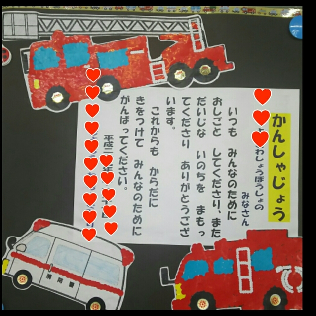 【みんなの投稿】勤労感謝の日 感謝状