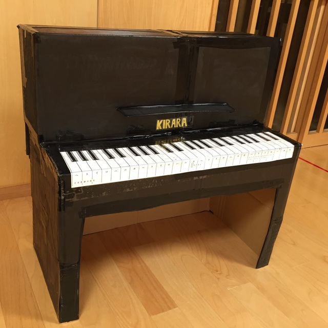 【みんなの投稿】ダンボールピアノ♪