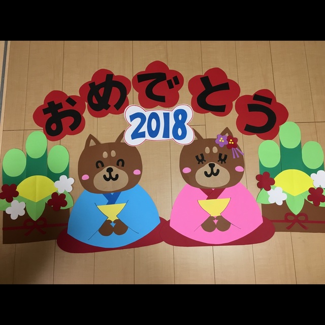 【みんなの投稿】☆1月壁面☆