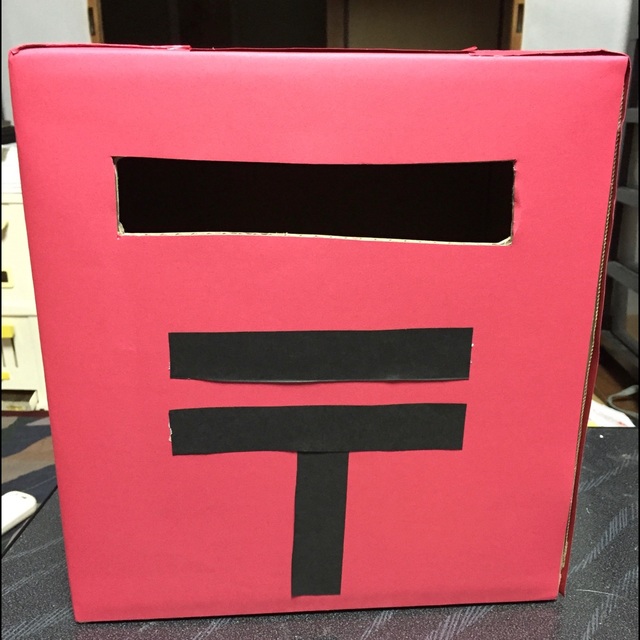 【みんなの投稿】郵便ポスト