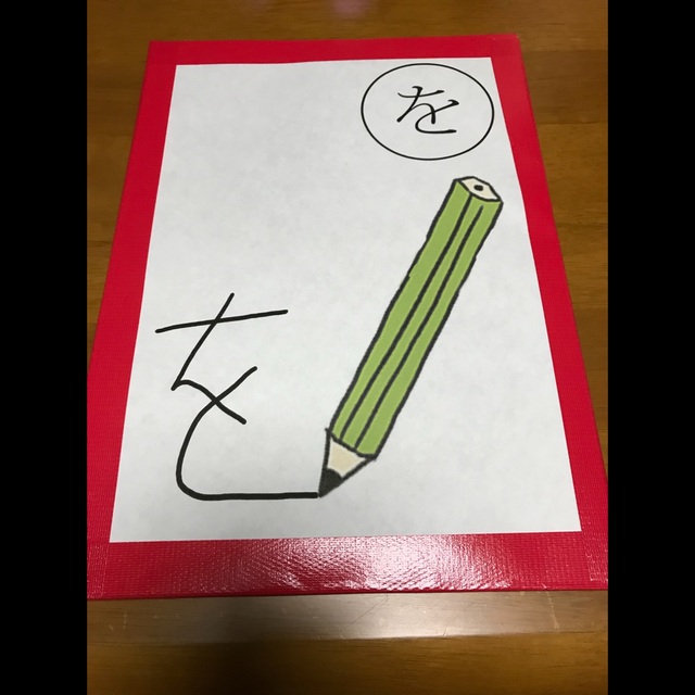 【みんなの投稿】正月遊び用カルタ