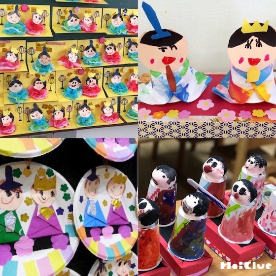 みんなの手作りひな人形アイデア＜幼児さん編＞〜ひな祭りにちなんだひな飾りの製作遊び集〜