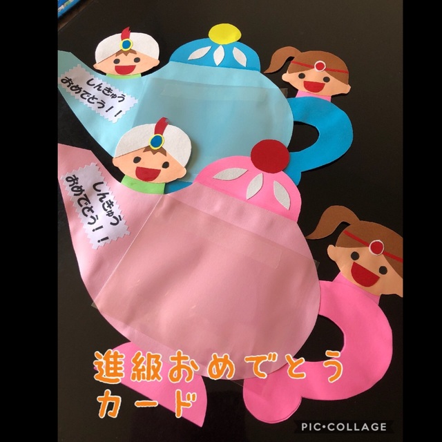 【みんなの投稿】進級カード