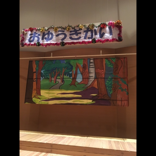 【みんなの投稿】〔お遊戯会背景〕