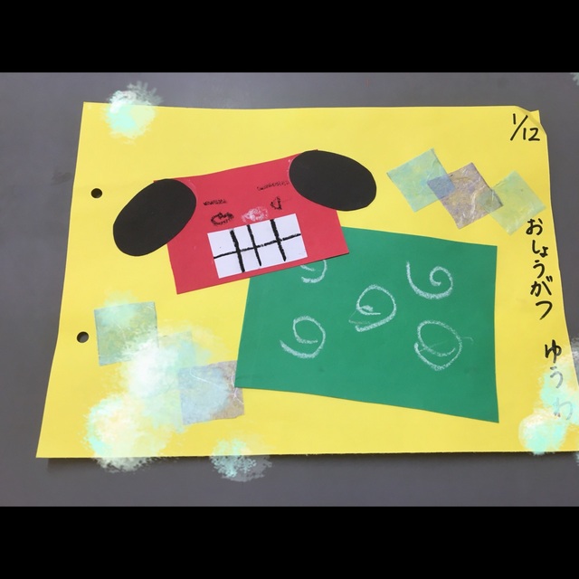 【みんなの投稿】〔お正月ししまい〕