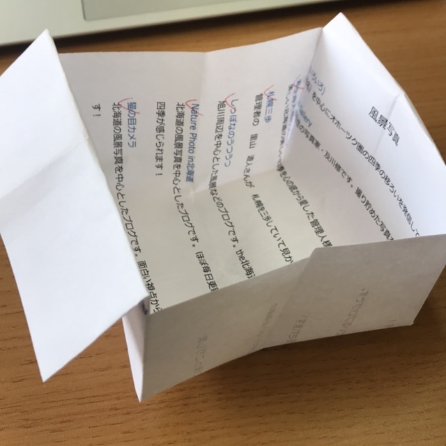 【みんなの投稿】チラシでゴミ箱。