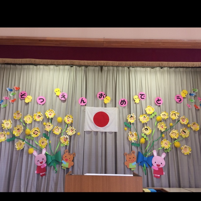 【みんなの投稿】卒園式ステージ壁面