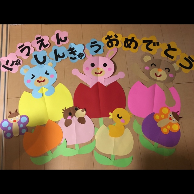 【みんなの投稿】☆4月 壁面☆新年度スタート！