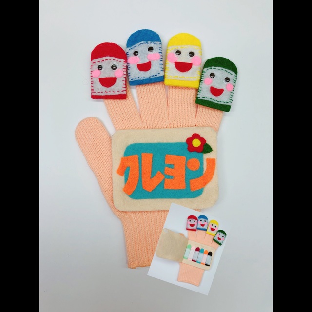 【みんなの投稿】【手袋シアター】どんな色がすき？