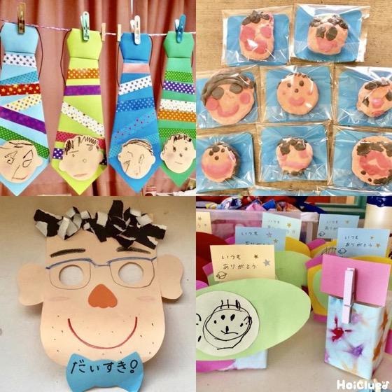 みんなの父の日手作りプレゼントアイデア集〜贈りものにうれしい製作遊び〜