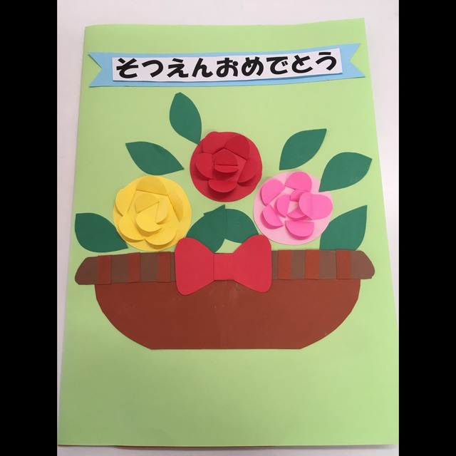 【みんなの投稿】卒園式メッセージカード 【みんなの投稿】卒園式メッセージカード