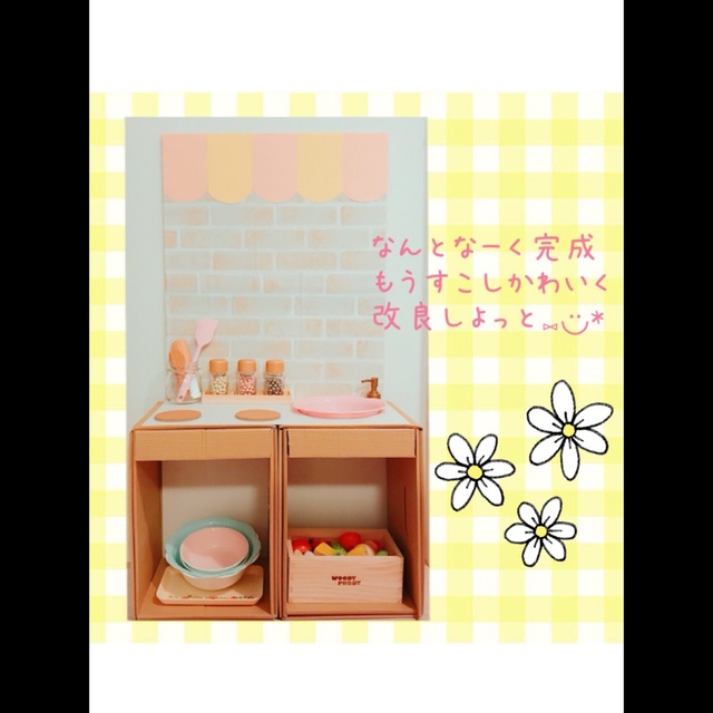 【みんなの投稿】おままごとキッチン