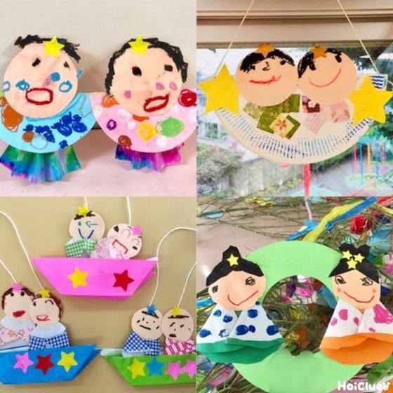 みんなの織姫・彦星＜幼児さん編＞〜七夕にちなんだ製作遊び〜