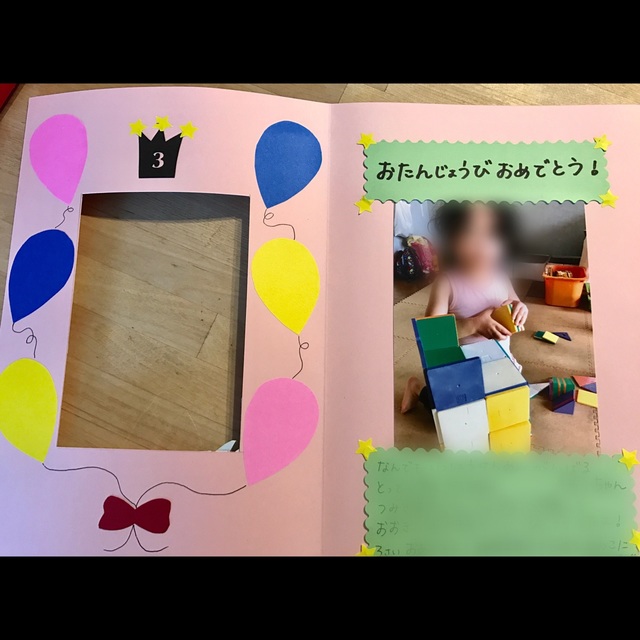 【みんなの投稿】お誕生日カード・中