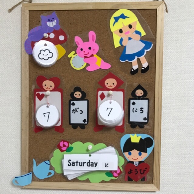 【みんなの投稿】アリス風日にちボード