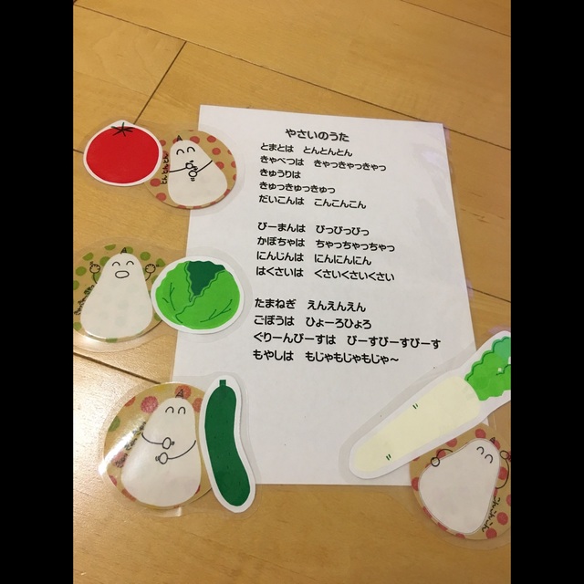 【みんなの投稿】マグネットボードシアター手遊び「やさいのうた」