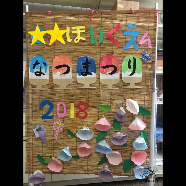 【みんなの投稿】夏まつりウェルカムボード