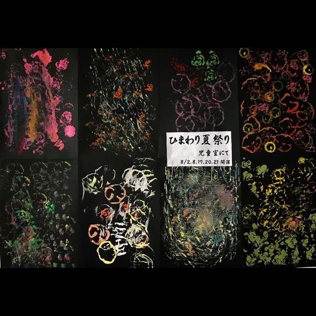 【みんなの投稿】【夏野菜でスタンプ】