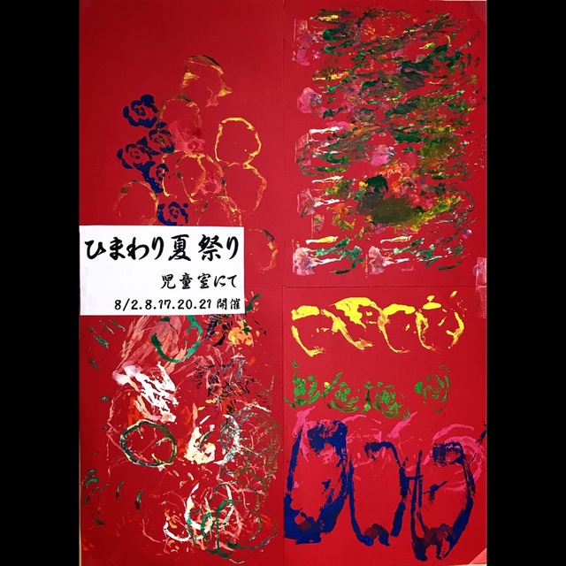 【みんなの投稿】【夏野菜でスタンプ】