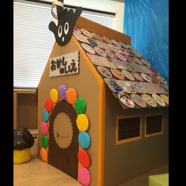 【みんなの投稿】【夏フェス】おかしの家