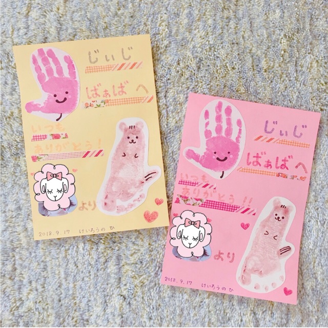 【みんなの投稿】手形もみじさんと足形りすさんで敬老の日カードを作りました⑅◡̈*