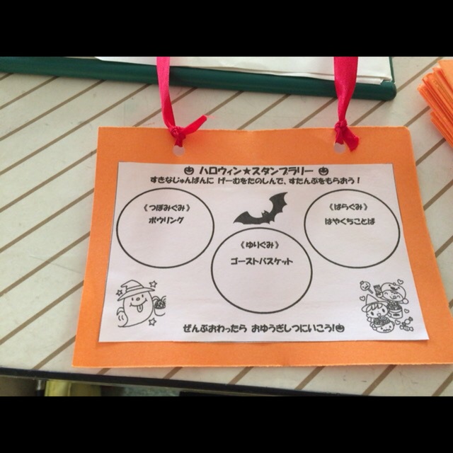 【みんなの投稿】ハロウィンスタンプラリー