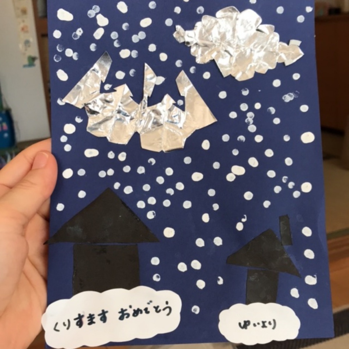 【みんなの投稿】クリスマスカード 年長