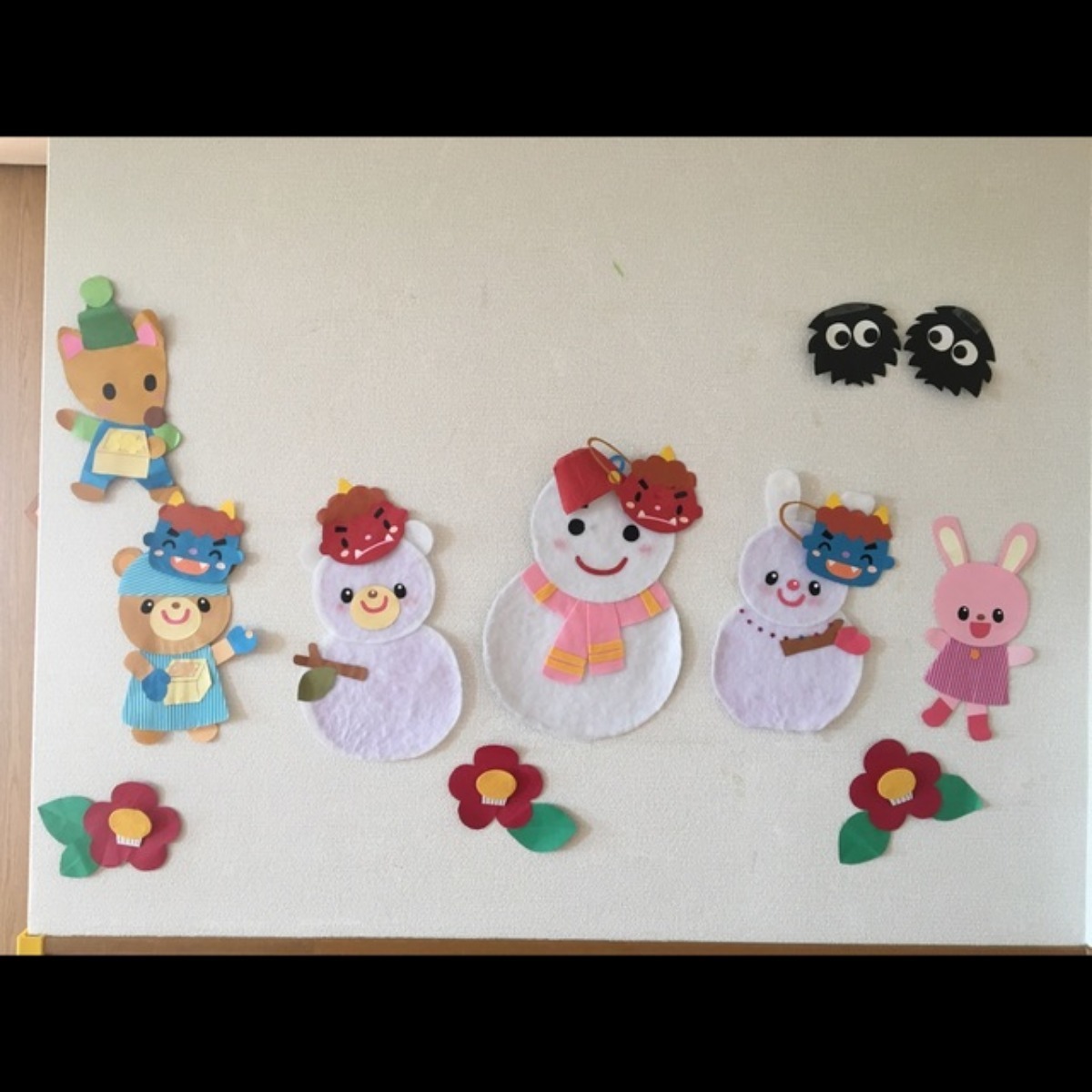 【みんなの投稿】1歳児クラス 節分 壁面