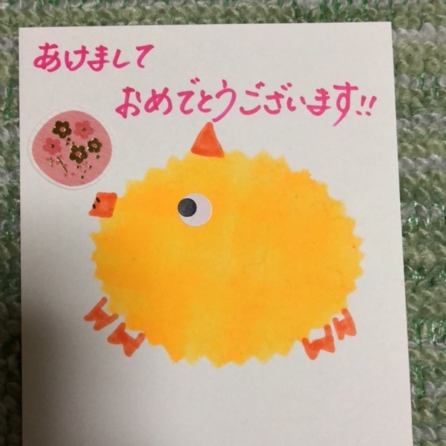 【みんなの投稿】【年賀状】