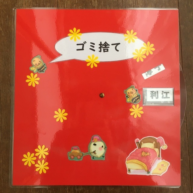 【みんなの投稿】職員当番表『ゴミ捨て』