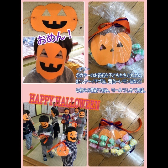 【みんなの投稿】1,2歳児、未満児、ハロウィン 【みんなの投稿】1,2歳児、未満児、ハロウィン