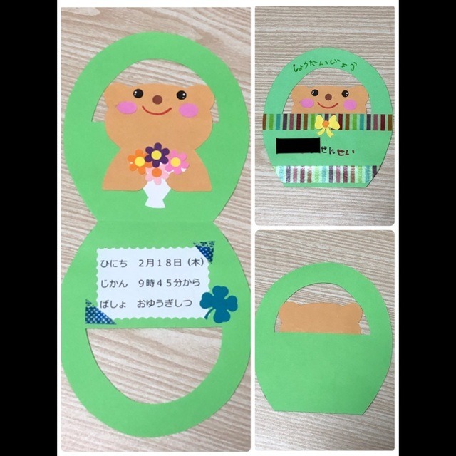 【みんなの投稿】お別れ会、招待状